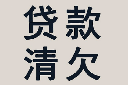 追讨欠款金额门槛：何时可依法起诉？